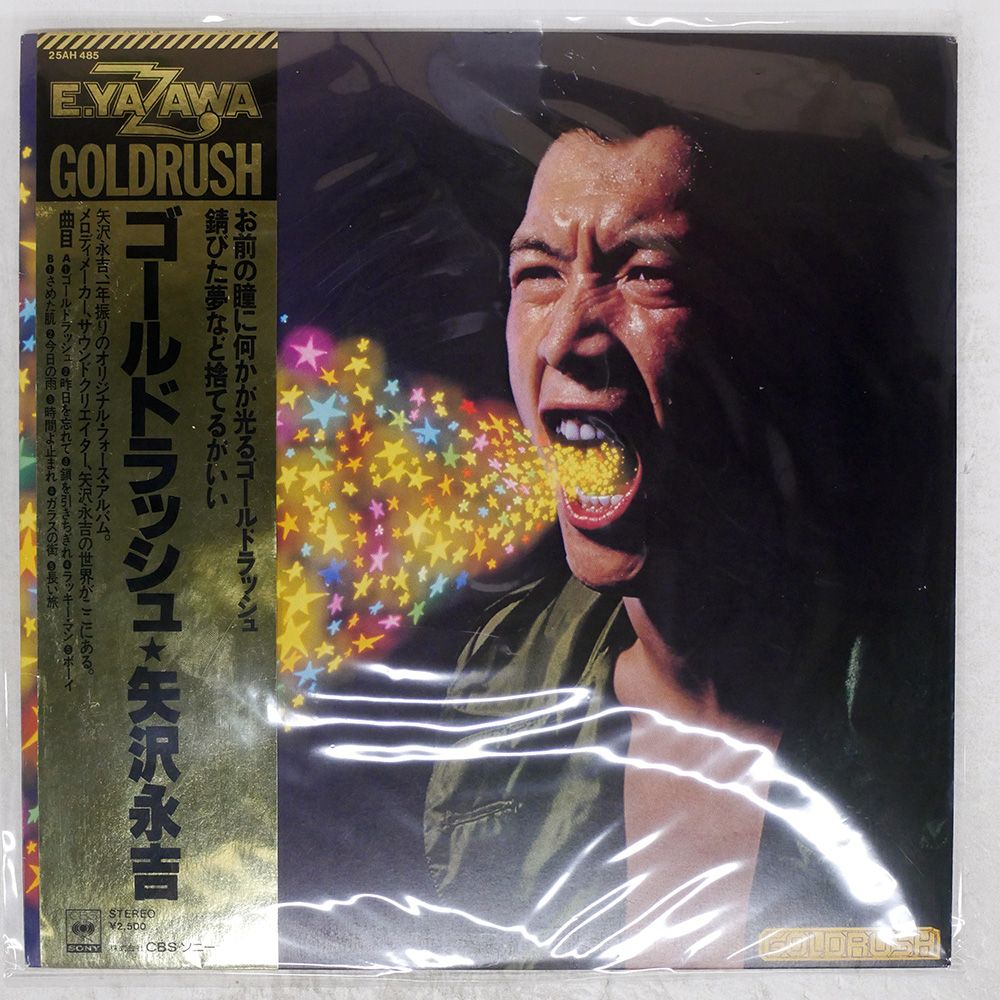帯付き 国内盤 矢沢永吉/ゴールドラッシュ/CBS/SONY 25AH485 LP - メルカリ