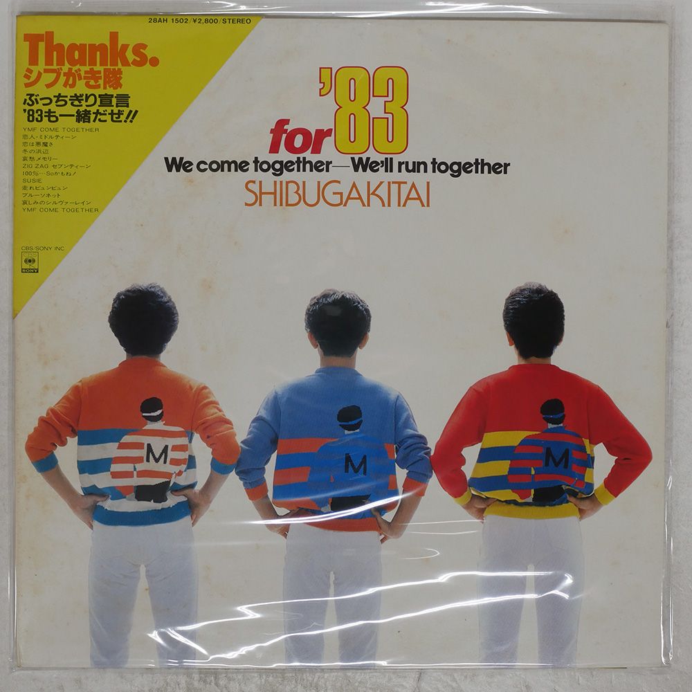 帯付き 国内盤 シブがき隊/FOR '83 WE COME TOGETHER - WE'LL RUN