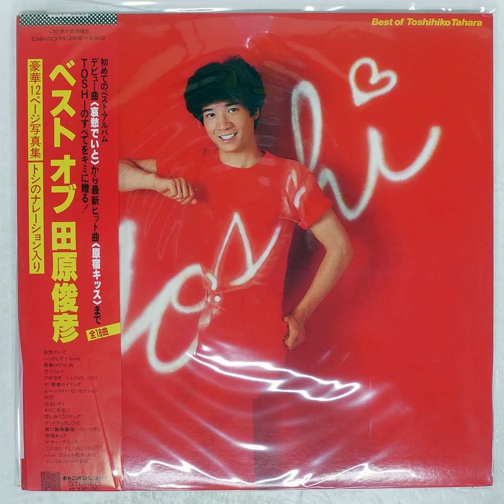 帯付き 国内盤 田原俊彦/ベストオブ/NAV C38A0233 LP - メルカリ