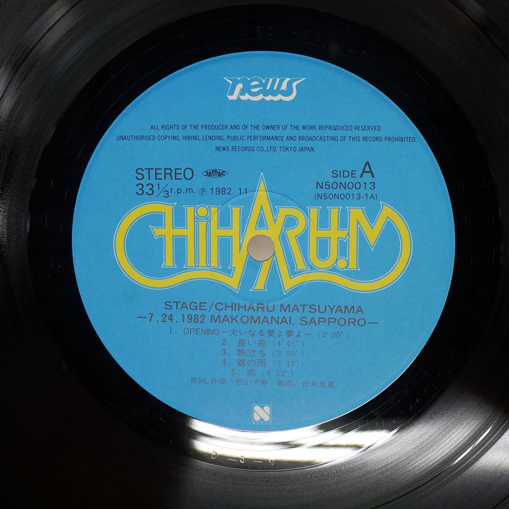 帯付き 国内盤 松山千春/STAGE 初のライブアルバム/NORTH N50N0013 LP