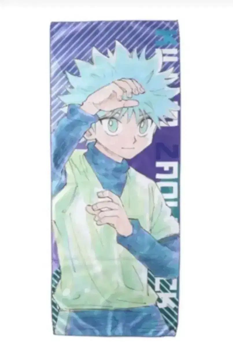 HUNTER×HUNTER ショップ キルア JUMP SHOP バスタオル キルア 大判