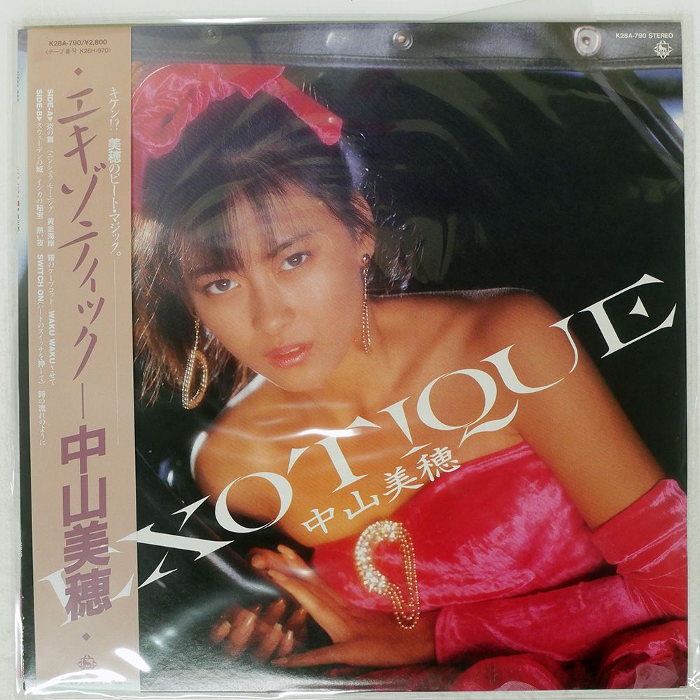 帯付き 国内盤 中山美穂/エキゾチック/KING K28A790 LP - メルカリ