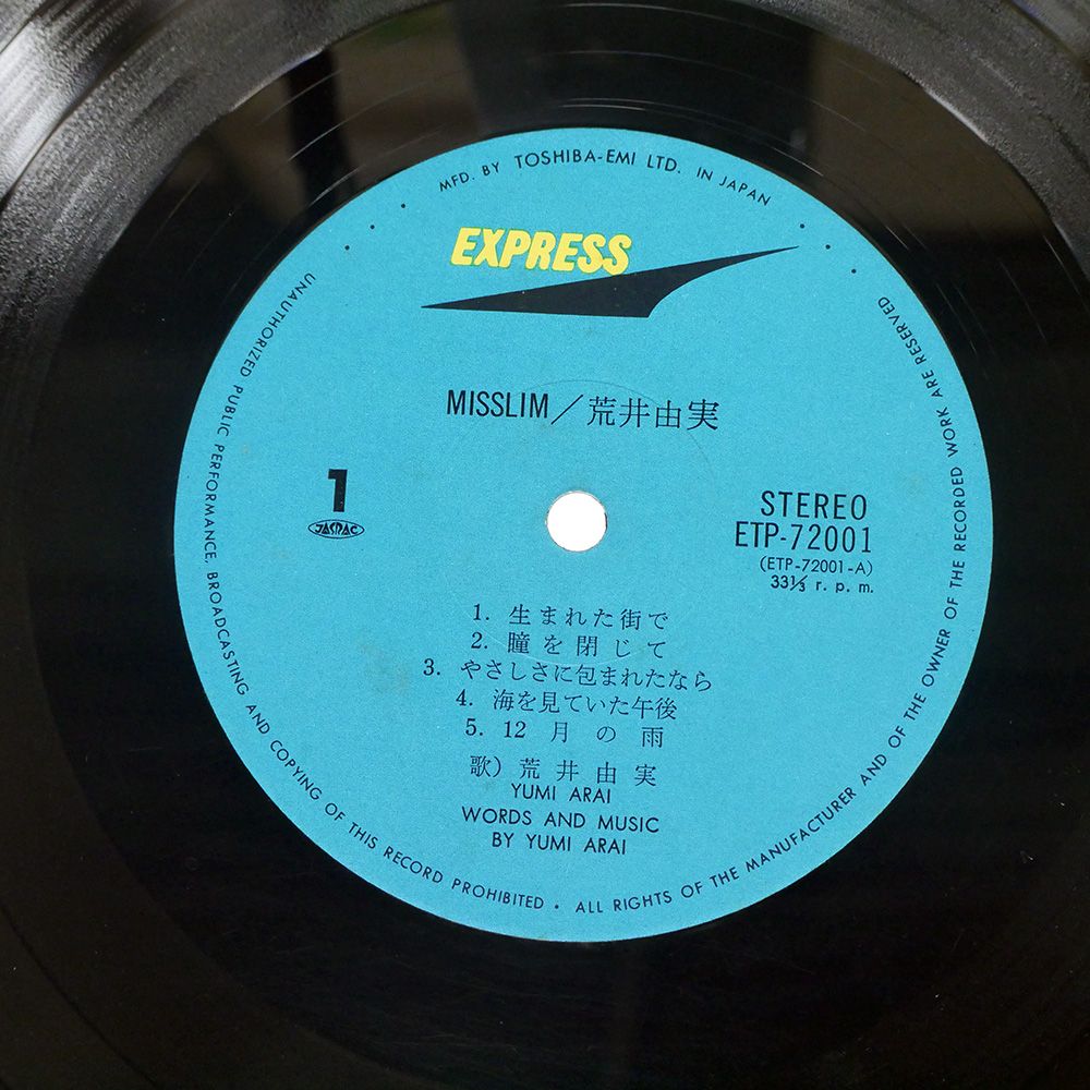 ジャンク 国内盤 荒井由実/ミスリム/EXPRESS ETP72001 LP - メルカリ