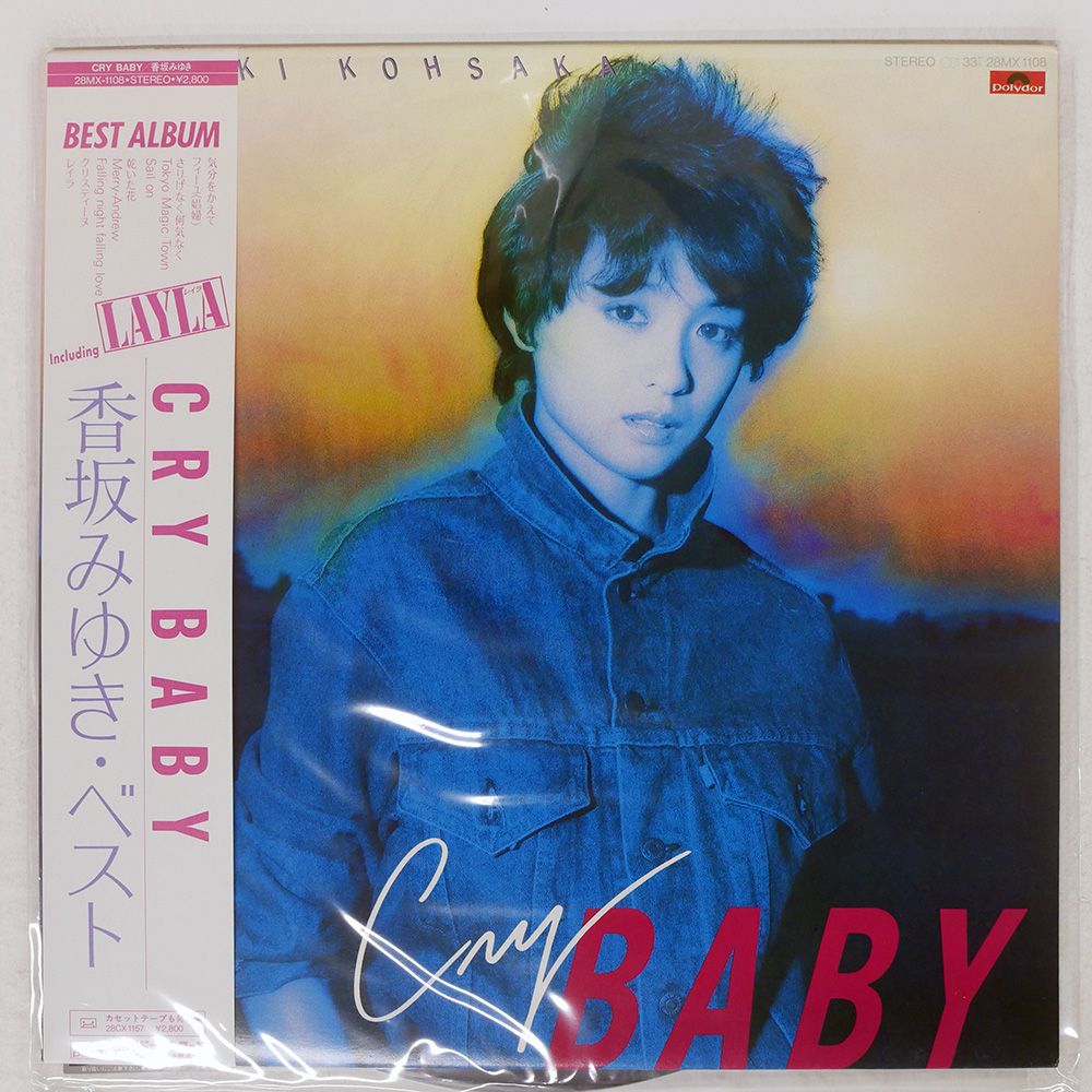 帯付き 国内盤 香坂みゆき/CRY BABY/POLYDOR 28MX1108 LP - メルカリ