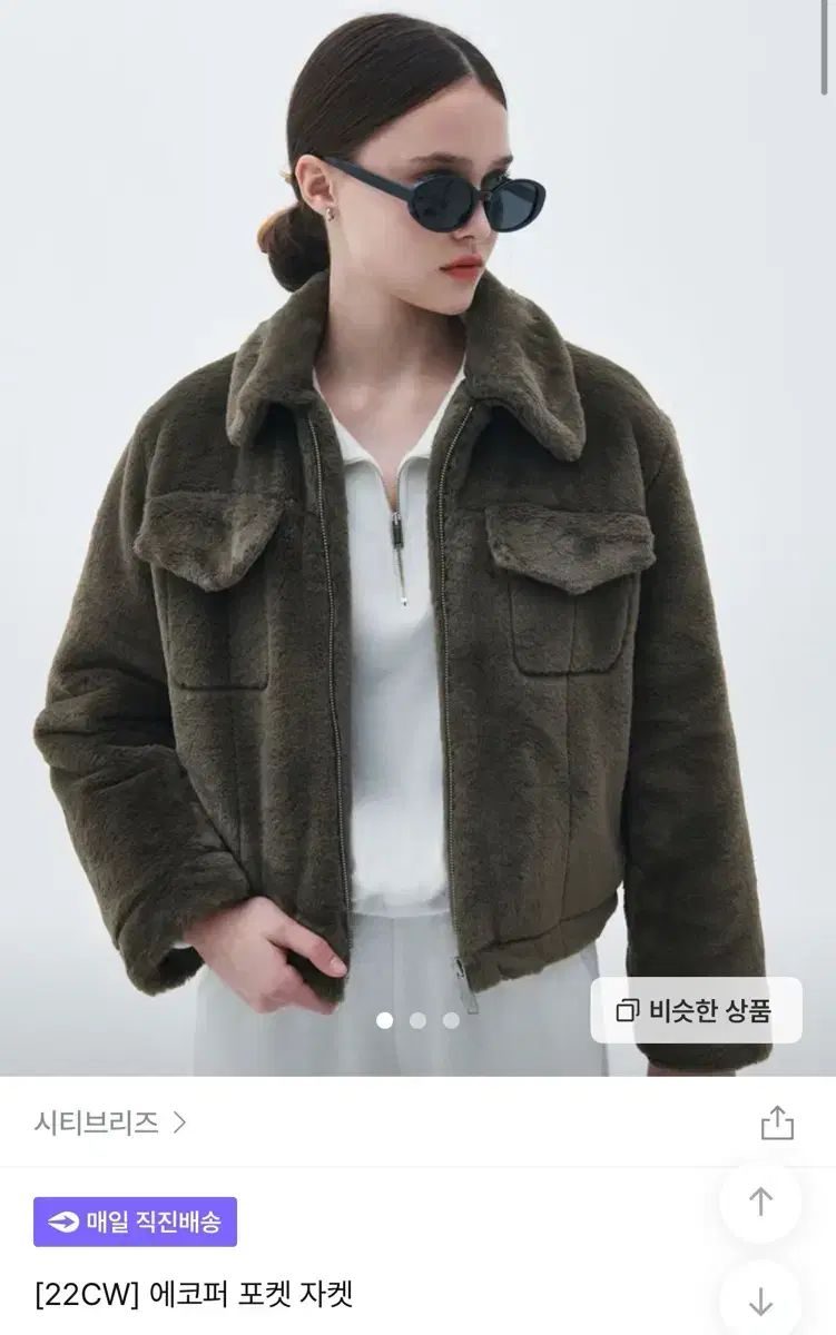 シティブリーズ エコーファー ポケット ジャケット