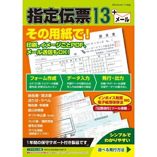 指定伝票 13 Windows CIDD 55