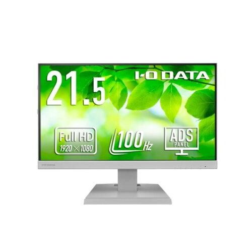 IODATA アイオーデータ 5年保証USB-C液晶21.5型白抗菌 LCD-C 222 SDW-AG