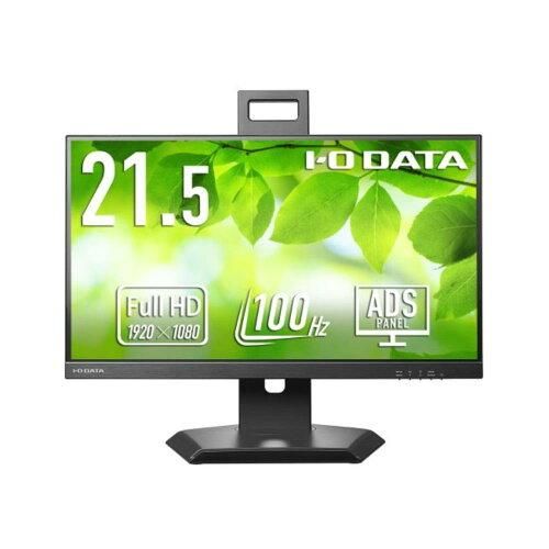 IODATA アイオーデータ フリースタイル液晶21 5型抗菌 LCD D 222 SD F AG