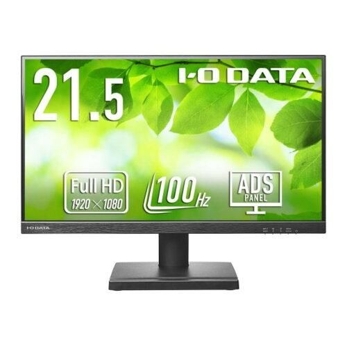 IODATA アイオーデータ 5年保証ワイド液晶21.5型抗菌 LCD-D 222 SD-AG