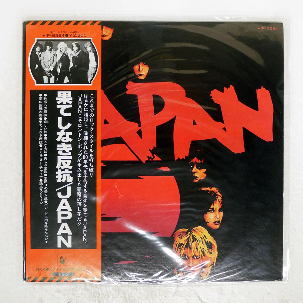 帯 国内盤 JAPAN/ADOLESCENT SEX/HANSA VIP6564 LP - メルカリ