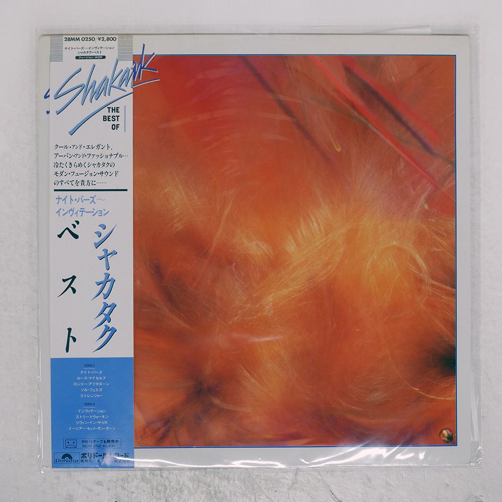 帯 国内盤 SHAKATAK/BEST OF/POLYDOR 28MM0250 LP - メルカリ