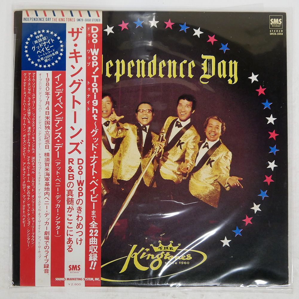 帯 国内盤 KINGSTONES/INDEPENDENCE DAY/SMS SM285058 LP - メルカリ