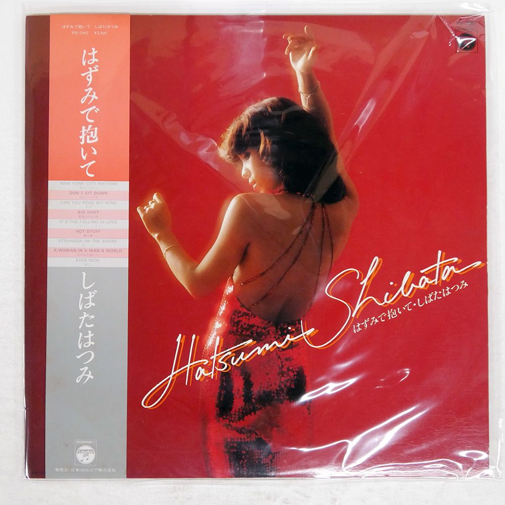 帯付き 国内盤 しばたはつみ/はずみで抱いて/COLUMBIA PX7087 LP