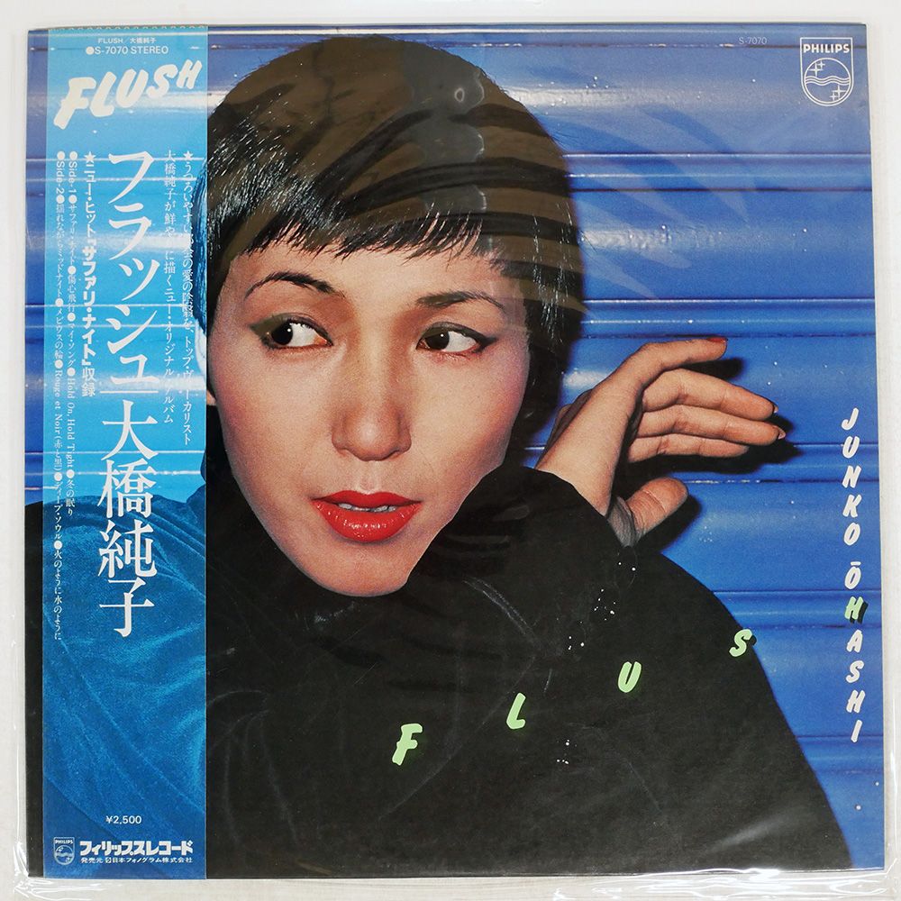 帯付き 国内盤 大橋純子/フラッシュ/PHILIPS S7070 LP - メルカリ