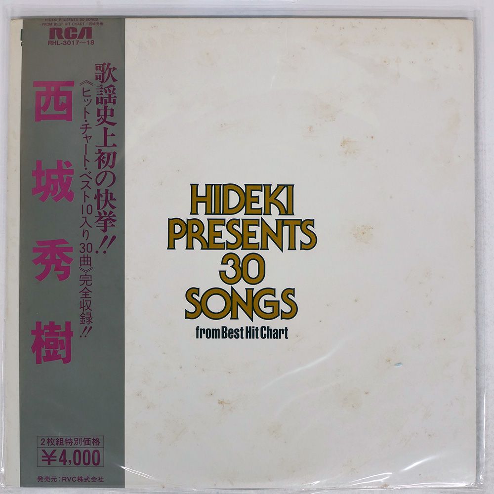 帯付き 国内盤 西城秀樹/HIDEKI PRESENTS 30 SONGS FROM BEST HIT