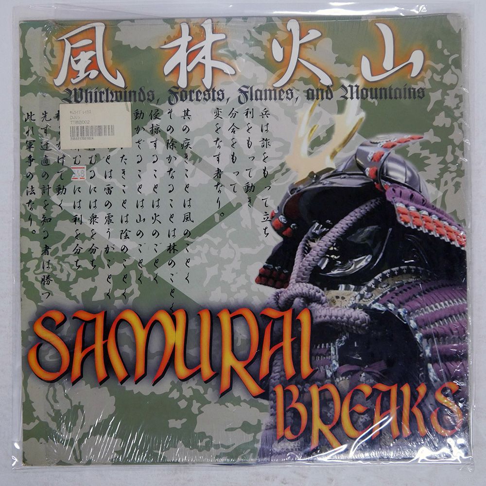 国内盤 DJ $HIN/SAMURAI BREAKS/TURNTABLE TROOPERS ENTERTAINMENT