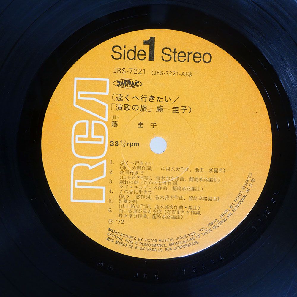 国内盤 藤圭子/遠くへ行きたい演歌の旅/RCA JRS7221 LP - メルカリ