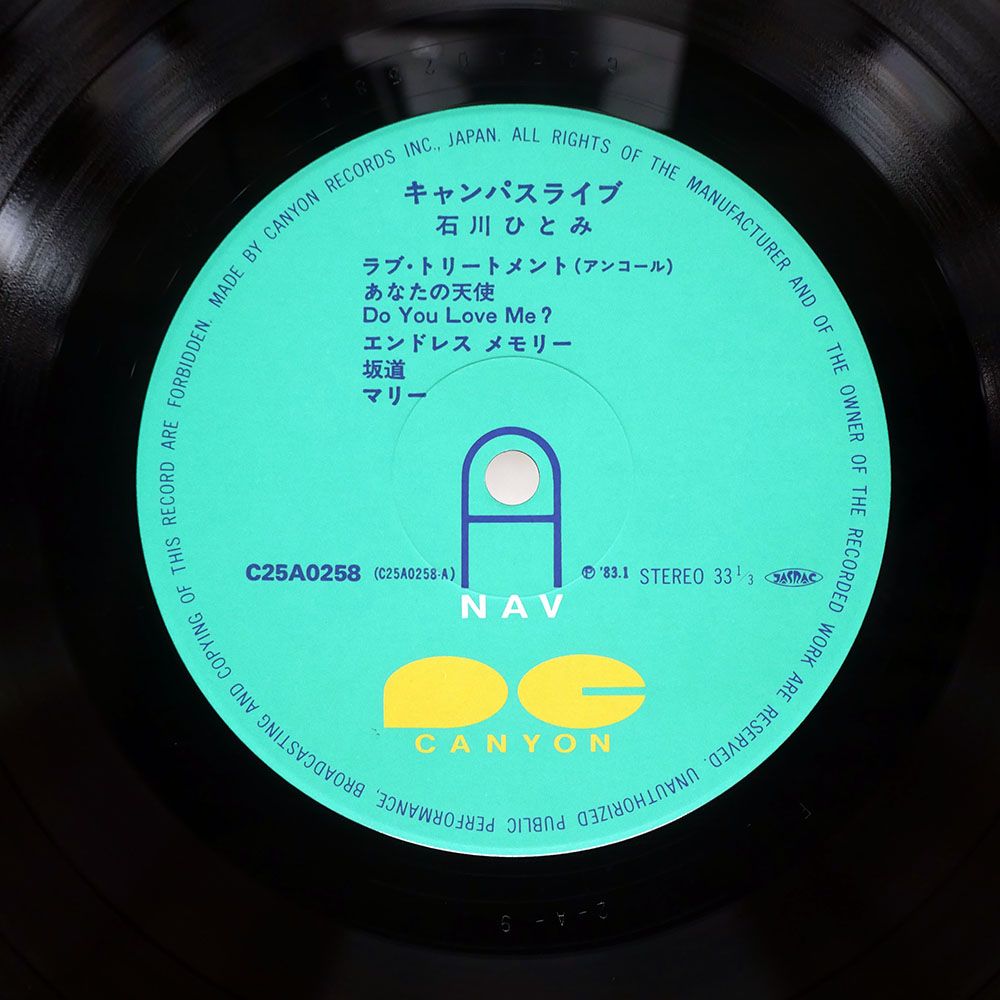 帯付き 国内盤 石川ひとみ/キャンパス ライブ/CANYON C25A0258 LP