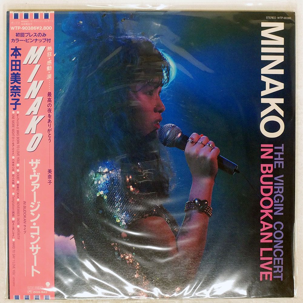 帯付き 国内盤 本田美奈子/MINAKO ザヴァージンコンサート IN BUDOKAN