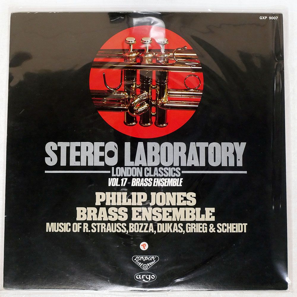 国内盤 フィリップジョーンズブラスアンサンブル/ステレオラボラトリー