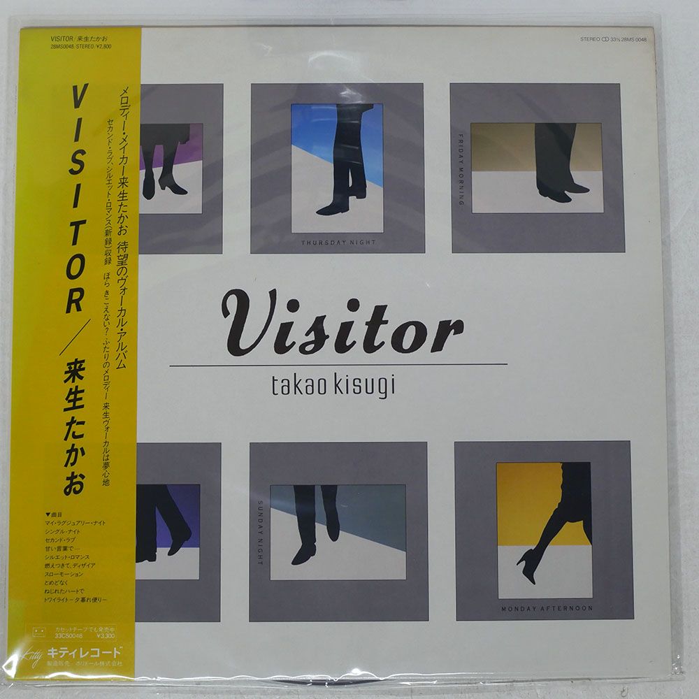 帯付き 国内盤 来生たかお/VISITOR/KITTY 28MS0048 LP - メルカリ