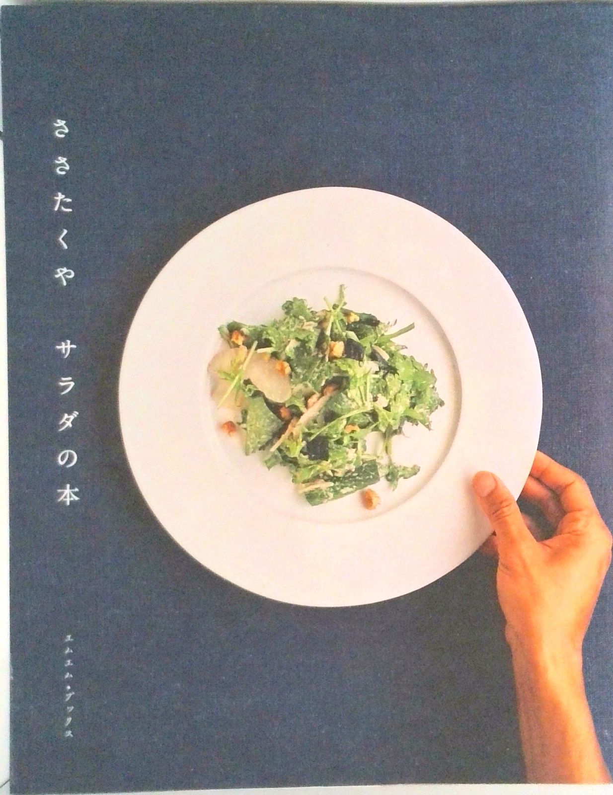 Urah / ユラ THE TROUSERS トラウザー サイズ3