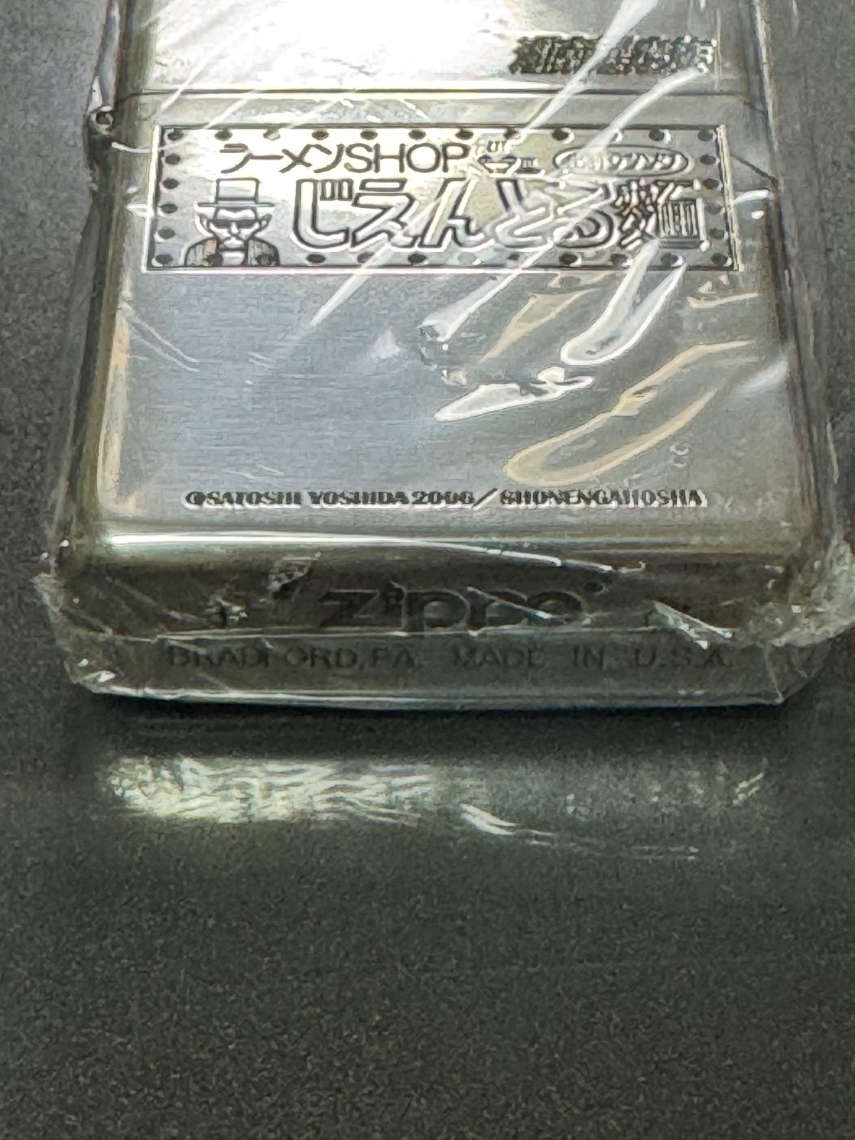 zippo 湘南爆走族 じえんとる麺 前面加工品 シルバー 2007年製 