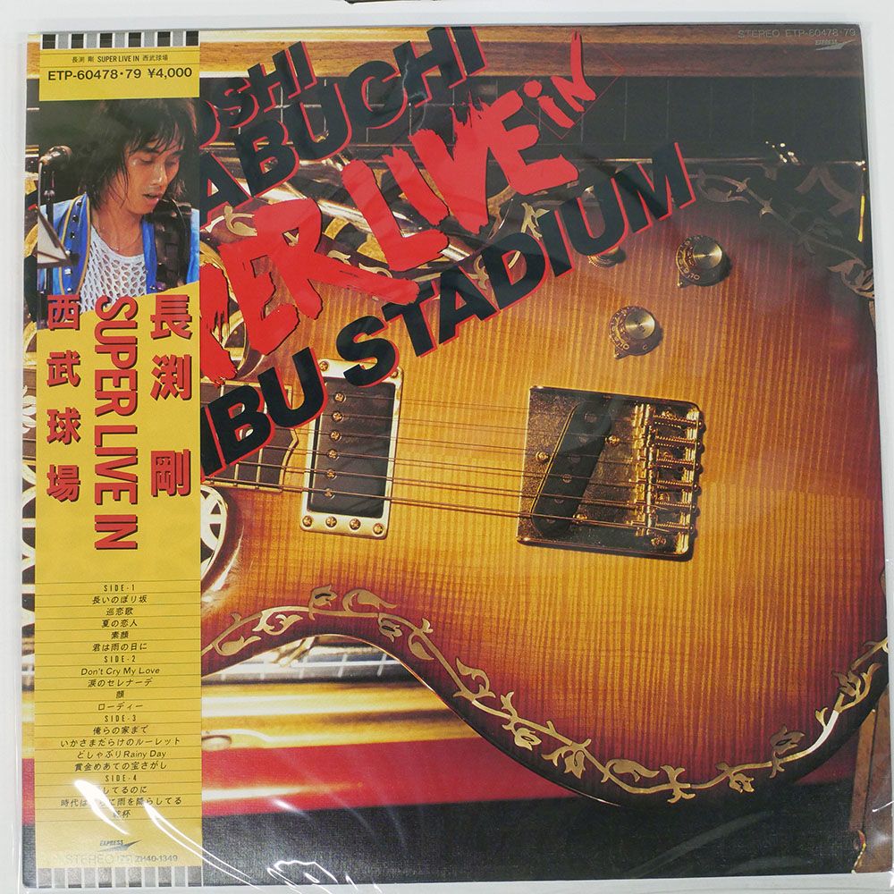 帯付き 国内盤 長渕剛/スーパーライブイン西武球場/EXPRESS ETP60478