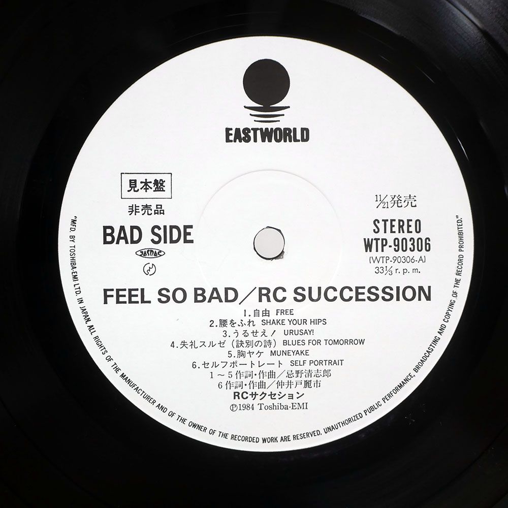 プロモ 国内盤 RCサクセション/フィールソーバッド/EASTWORLD WTP90306