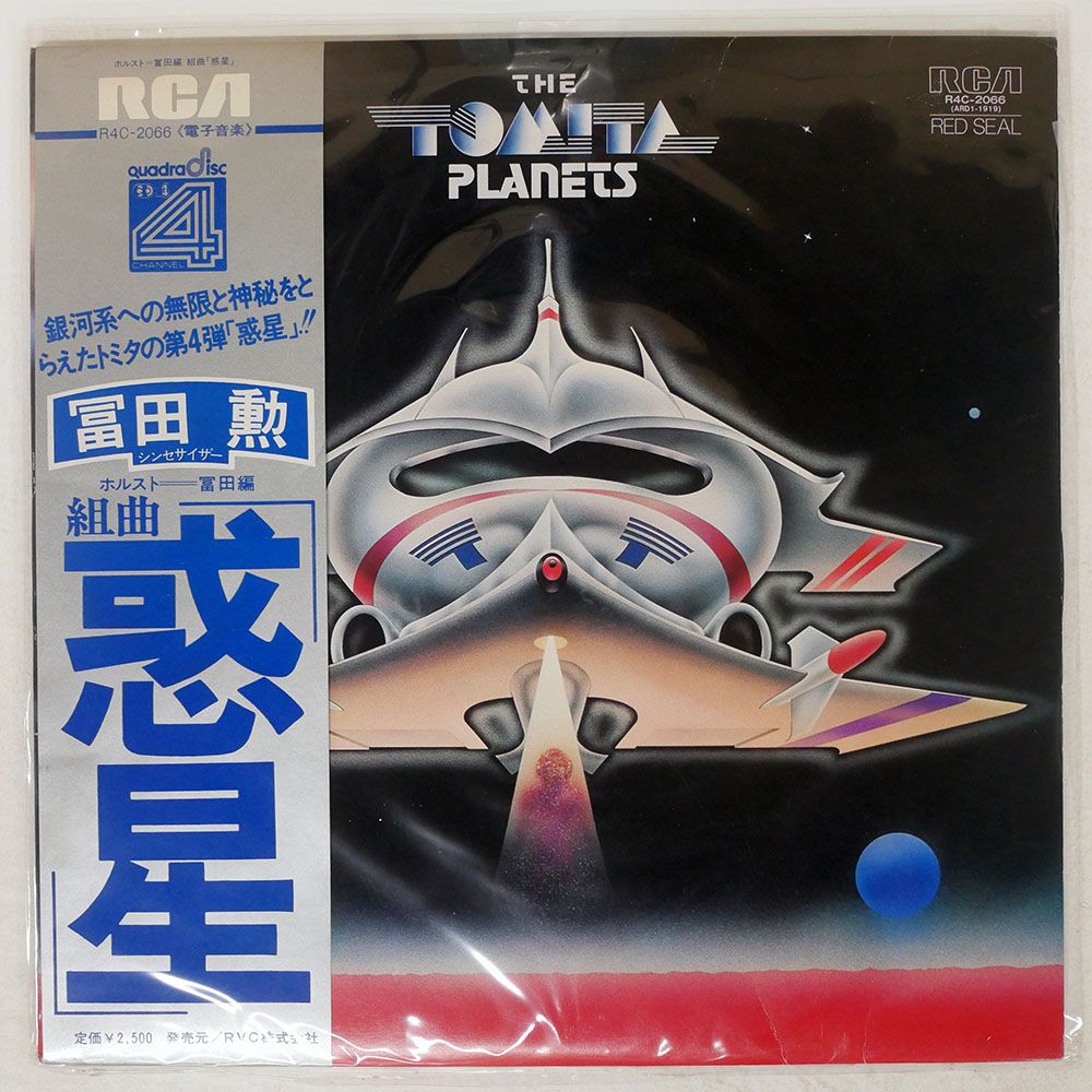 帯付き 国内盤 冨田勲/ホルスト 組曲惑星/RCA RED SEAL R4C2066 LP