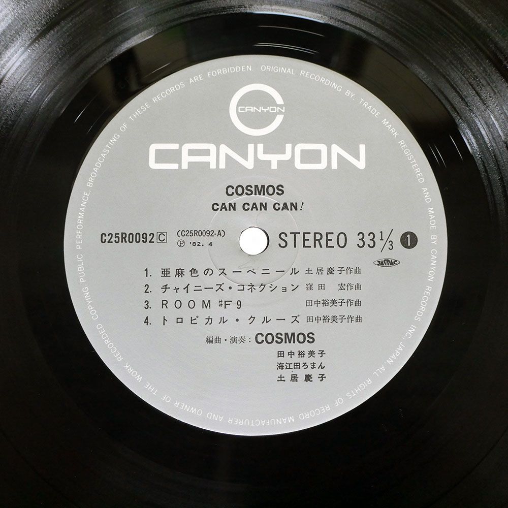 帯付き 国内盤 コスモス/CAN CAN CAN!/CANYON C25R0092 LP - メルカリ