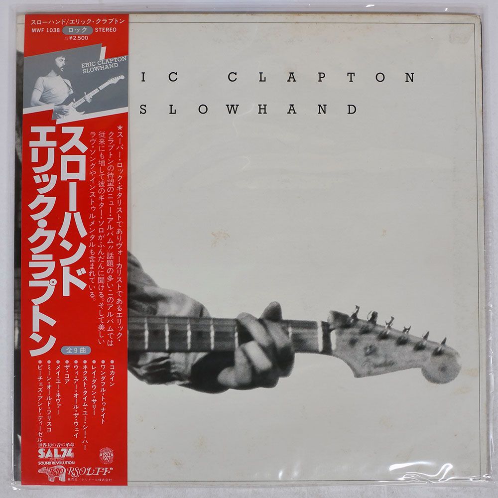 帯付き 国内盤 エリッククラプトン/スローハンド/RSO MWF1038 LP