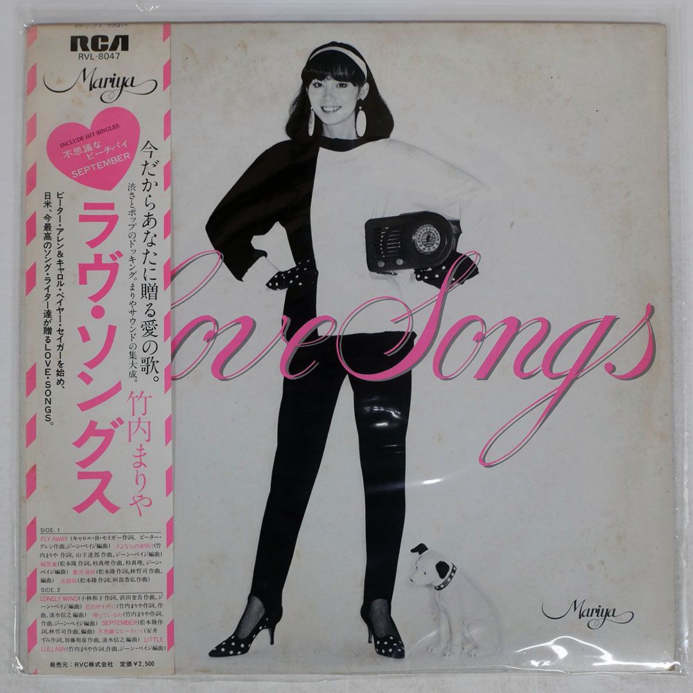 帯付き 国内盤 竹内まりや/ラヴソングス/RCA RVL8047 LP - メルカリ