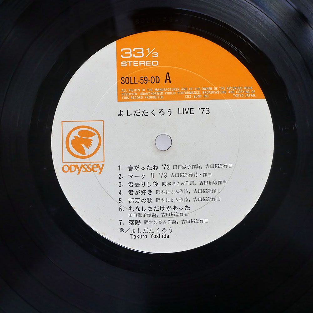帯付き 国内盤 吉田拓郎/LIVE '73/ODYSSEY SOLL59OD LP - メルカリ