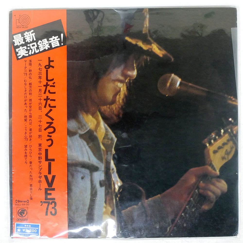 GENESIS LIVE レコード　帯付　PROMO 帯付き 国内盤 吉田拓郎/LIVE '73/ODYSSEY SOLL59OD LP - メルカリ