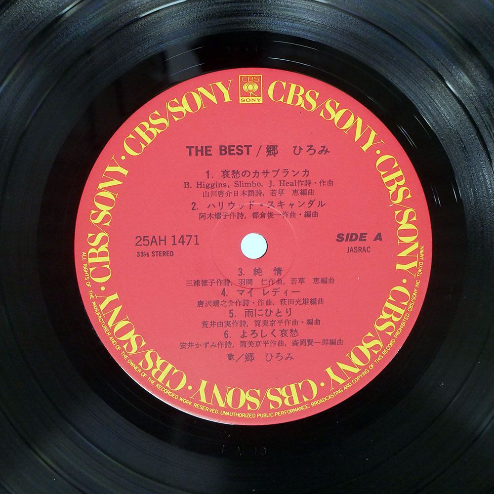 郷ひろみ　ＣＢＳソニーシングルレコード　42枚セット 帯付き 国内盤 郷ひろみ/ベスト/CBS/SONY RECOCORDS INC. 25AH1471 LP