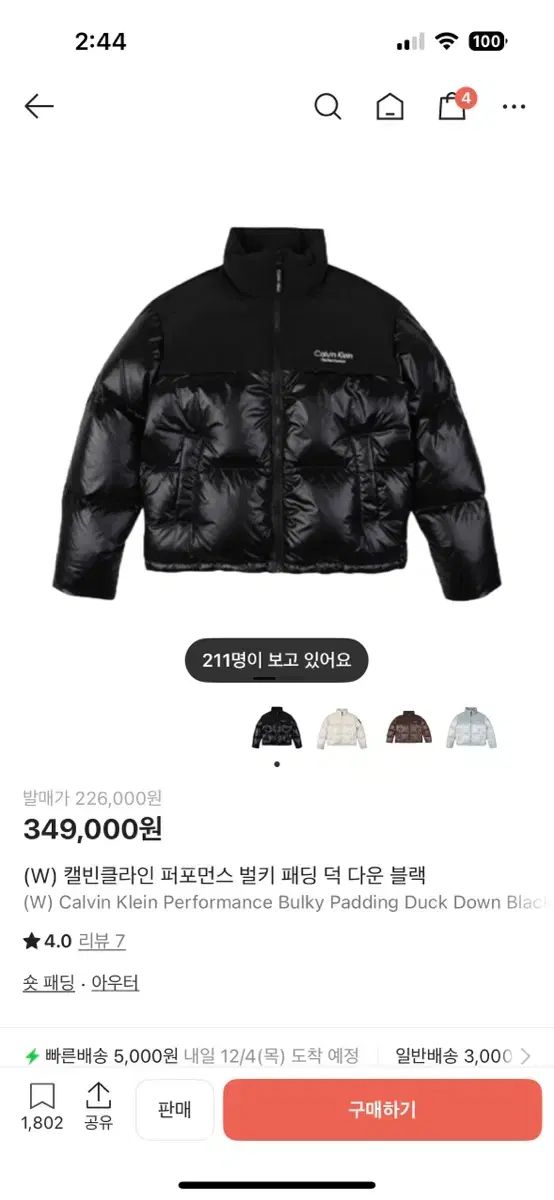 カルバン クライン パフォーマンス バルキー ダウン ダック ブラック