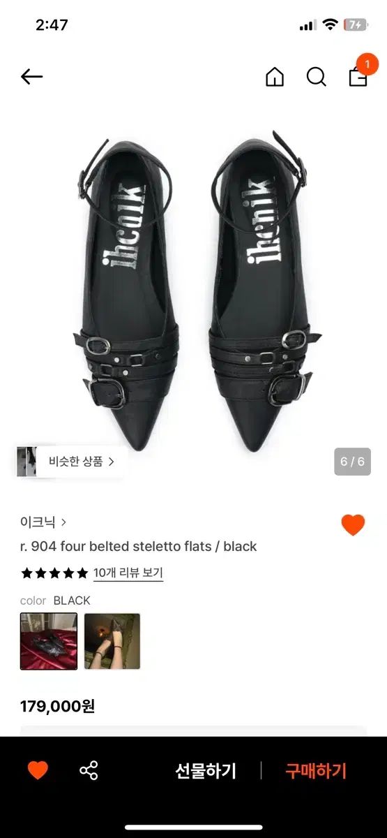 イクニック ベルト スティレット フラット ブラック