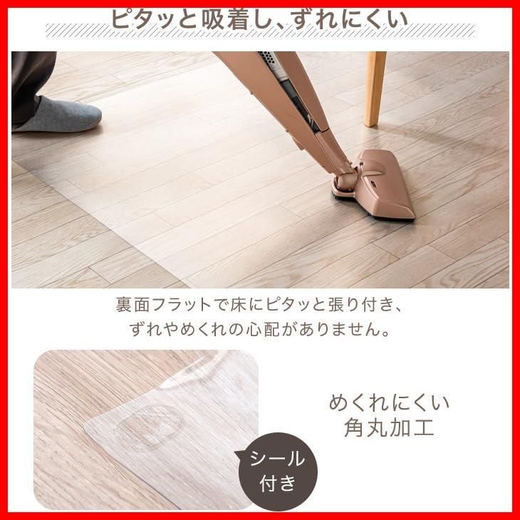 テーブルマット 床暖房対応 防カビ 87769 防水 クリアマット シックハウス対策 透明 超薄1.5 mm ダイニングマット タンスのゲン