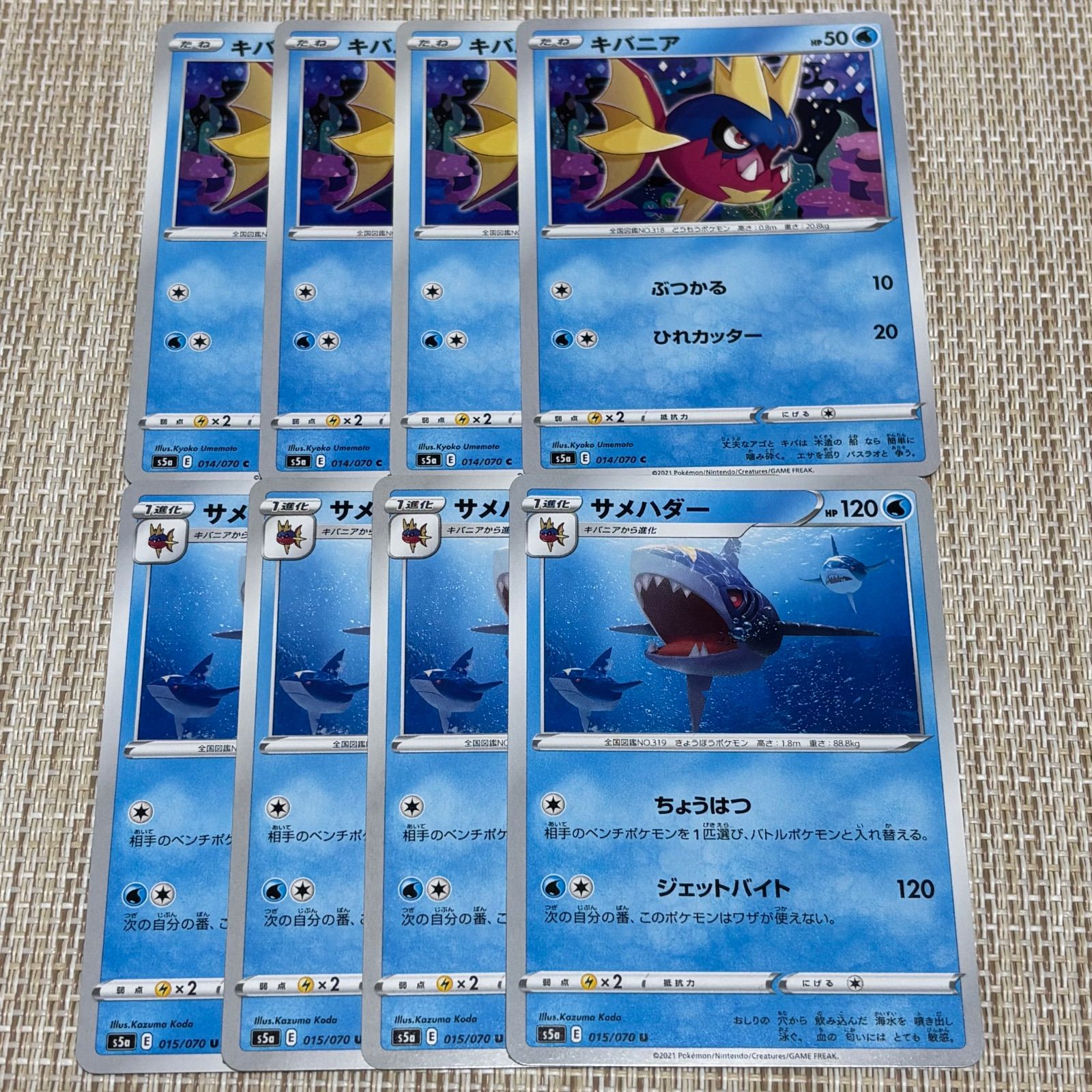 251203】☆ポケモンカード s5a 水 キバニア サメハダー 8枚セット 進化