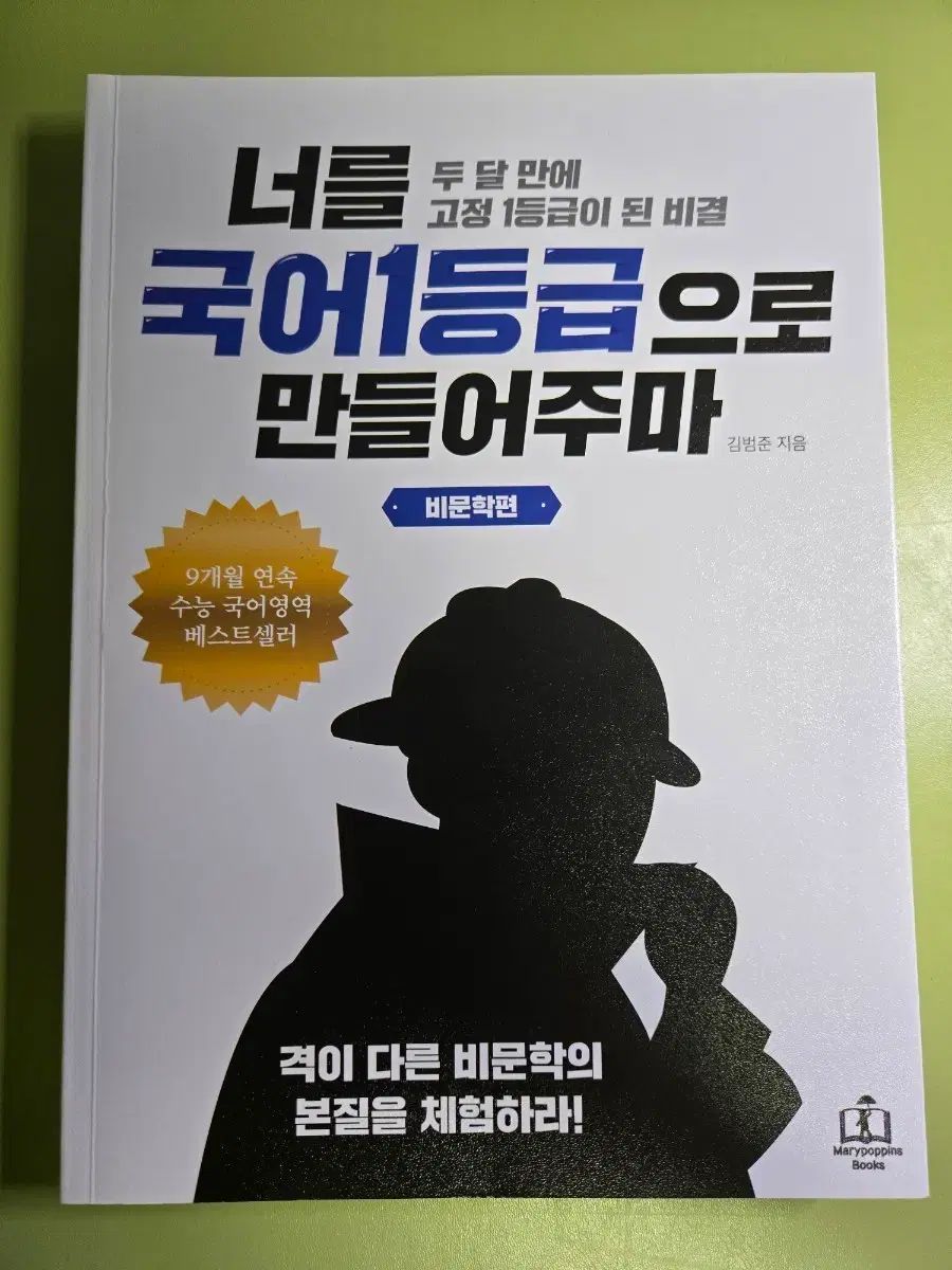 国一万 独 + 文学