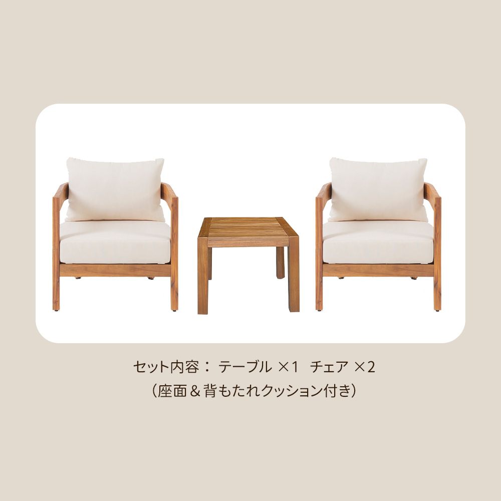 テラス テーブル