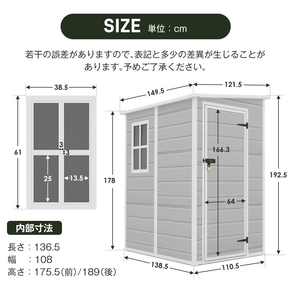 樹脂製物置 大型