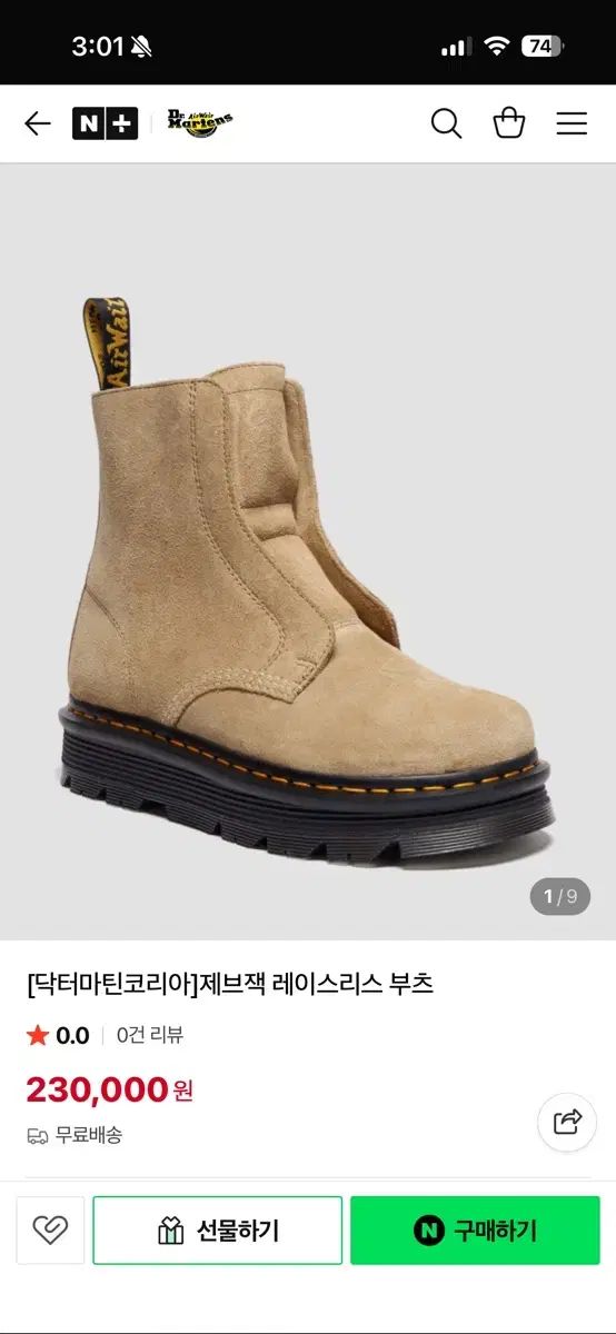 DR. MARTENS ドクターマーチン ジェブジャック レイ リース ブーツ