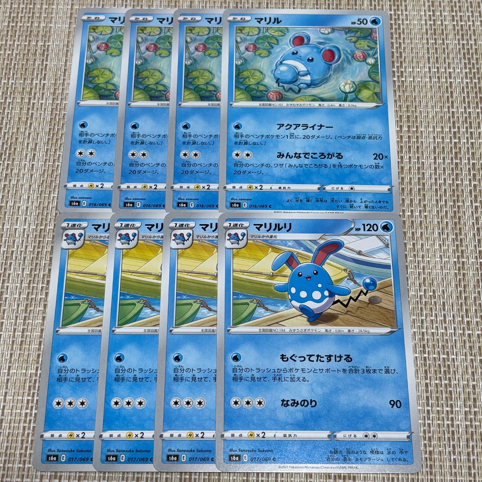 251203】☆ポケモンカード s6a 水 マリル マリルリ 8枚セット 進化