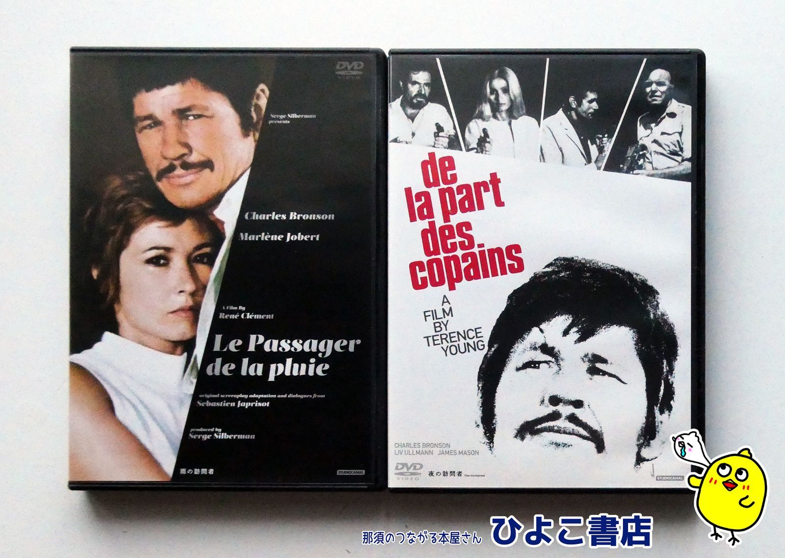 中古セット】雨の訪問者 + 夜の訪問者 DVD チャールズ・ブロンソン2枚