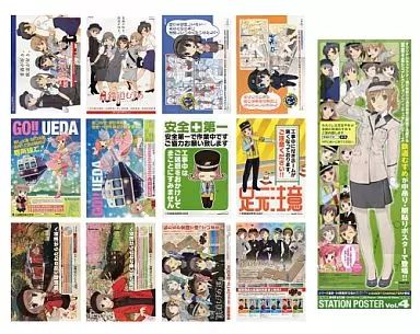 ポスター アニメ 全13種セット 鉄道むすめ ステーションポスター vol.4