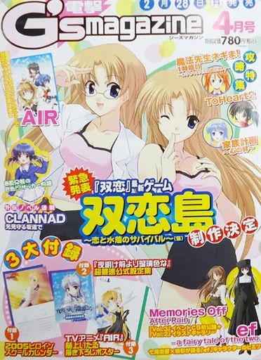 中古】ポスター（アニメ） 販促ポスター 千草初＆千草恋 「双恋島～恋
