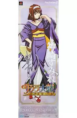 【非売品】サクラカプセル A1 サイズ 特大 ポスター 大型ポスター・B1サイズ・レア】劇場版 カードキャプターさくら 宣伝