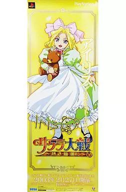 中古】ポスター（アニメ） 販促スティックポスター アイリス 「PS2